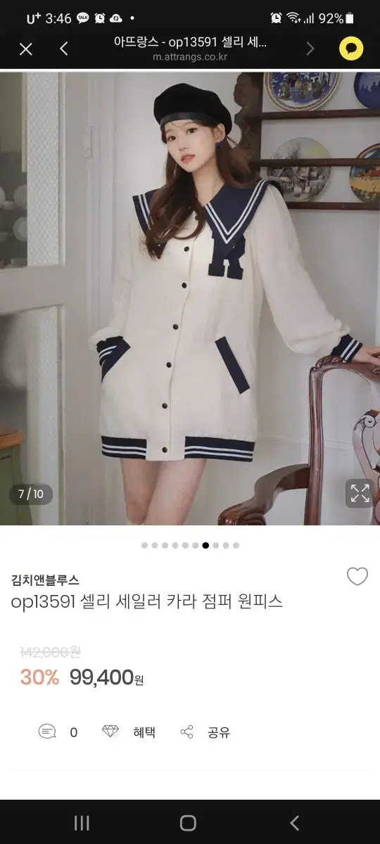 김치앤블루스 세일러원피스 흰색 구해봐요 ㅠㅠ